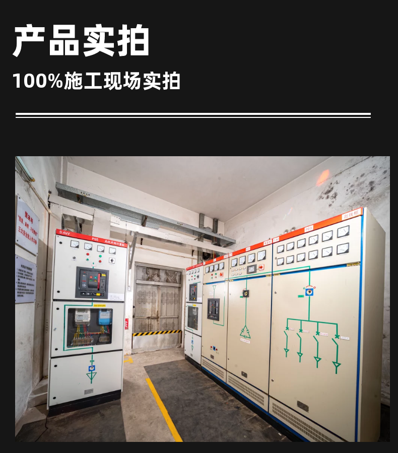 光伏并網計量柜詳情頁6.png