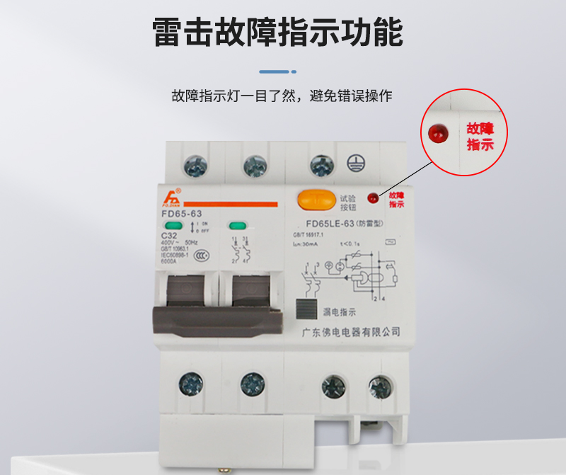 智能防雷開(kāi)關(guān)有用嗎？使用原理始又是什么呢？